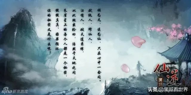 逆仙王林渡劫时看到了自己