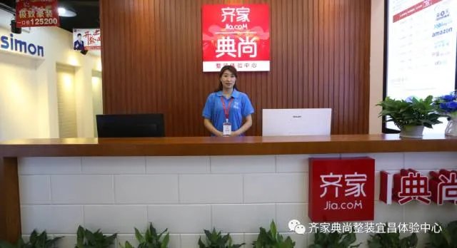 热烈庆祝齐家典尚宜昌站盛大开业