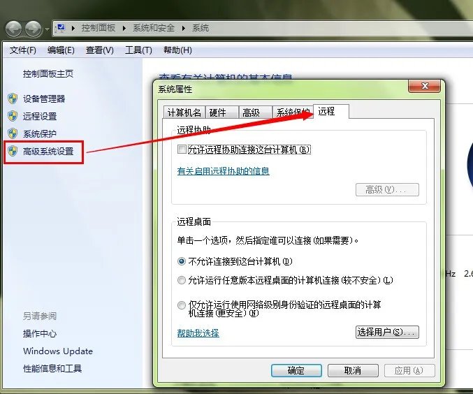 win7可不可以和xp进行远程桌面连接(是系统自带的桌面连接,不是QQ或者其他软件)??要亲身试过的