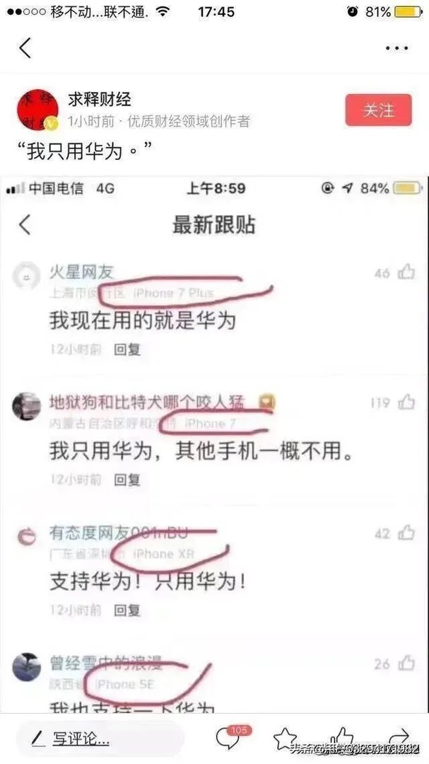 大家都是用什么牌子的手机，统计看看是用哪个牌子手机的最多，发出来比一比？