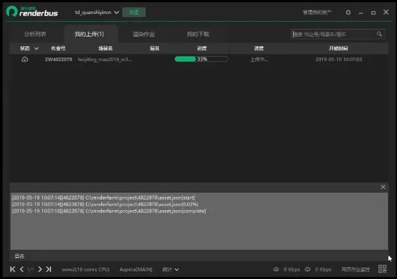 云渲染和本地渲染有什么区别？