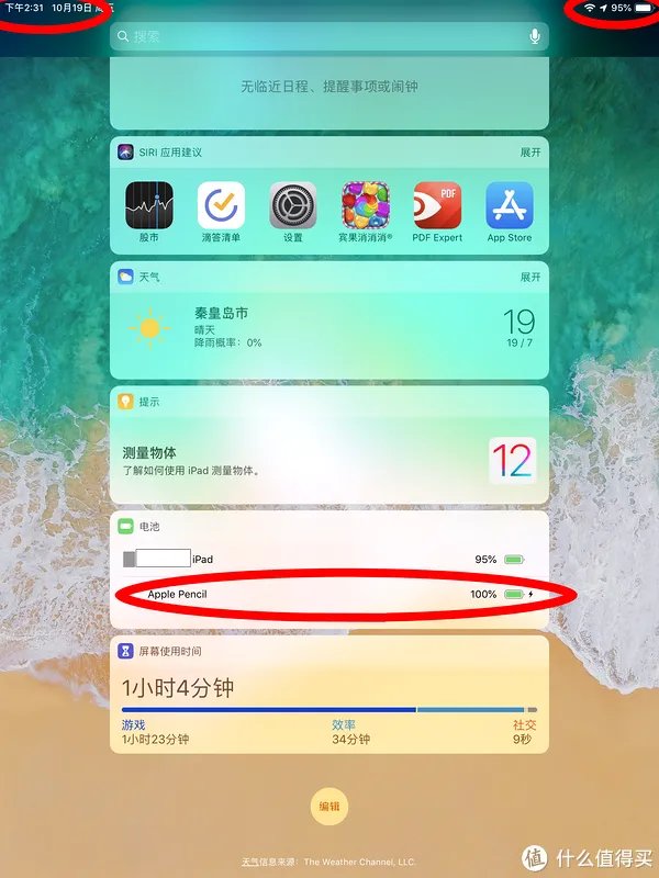 ipad pro 10.5+apple pencil套装开箱级初试