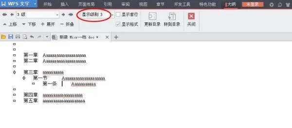 word里目录上的省略号怎么打出来的？