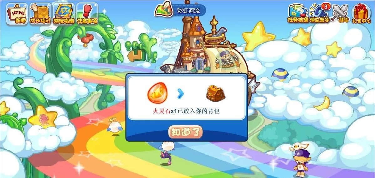 洛克王国火灵石在哪获得