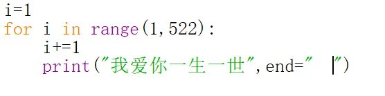 521个我爱你求复制谢谢