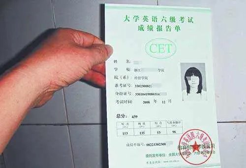 英语六级成绩多少分算优秀