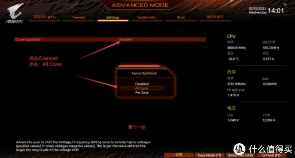 技嘉PBO2教程，图文保姆式教程，小白也能轻松起飞