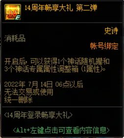 dnf周年庆2022奖励大全