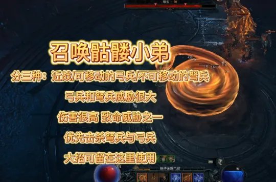 《暗黑破坏神4》圣光大教堂馆长怎么打？圣光大教堂馆长BOSS攻略