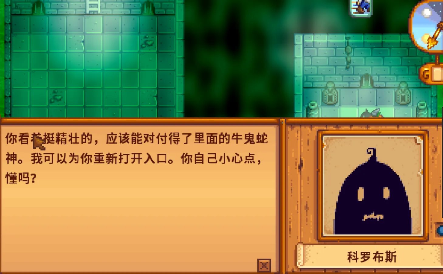 星露谷物语暗黑护身符任务攻略 如何完成暗黑护身符任务