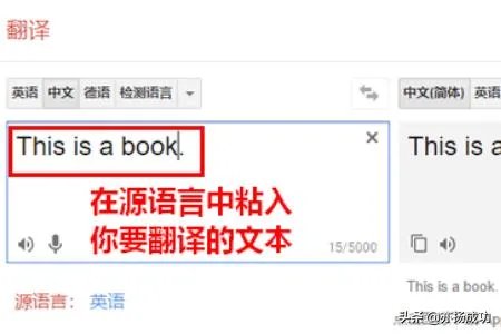 谷歌翻译怎么用？