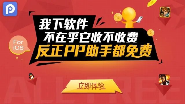 同步推和快用苹果助手哪个更方便使用?