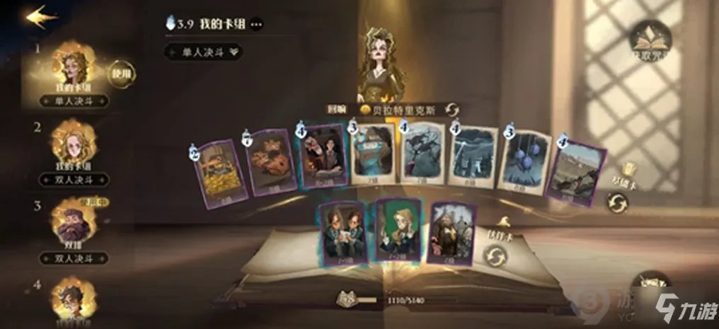 哈利波特魔法觉醒哪个卡组强 哈利波特魔法觉醒卡组排行榜