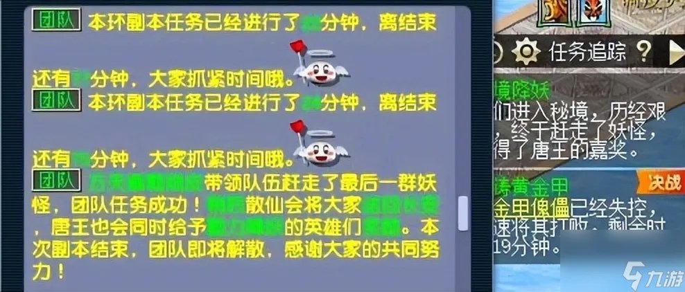 梦幻西游秘境降妖副本攻略 梦幻秘境降妖阵容搭配