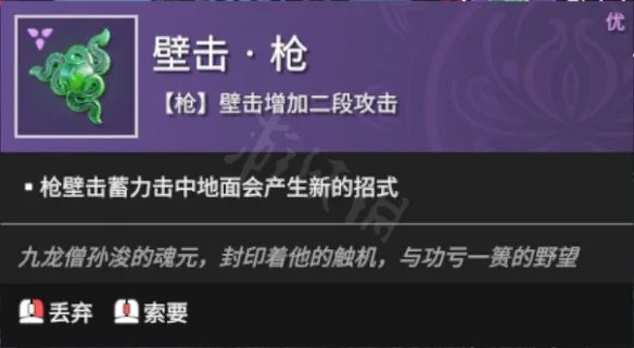 《永劫无间》长枪怎么玩?长枪技能及连招分享