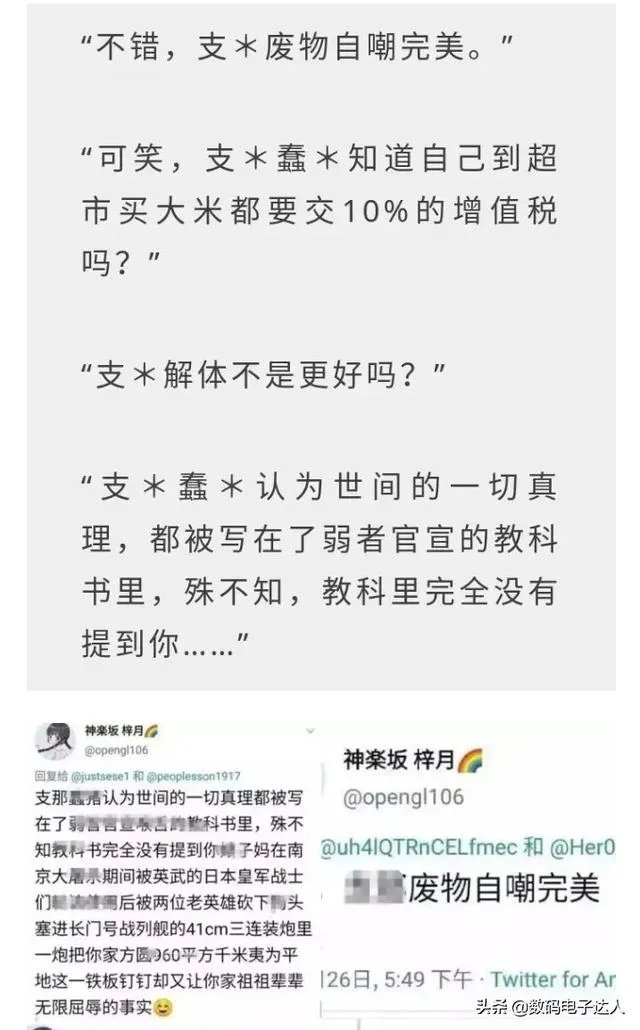 季子越事件怎么处理的？