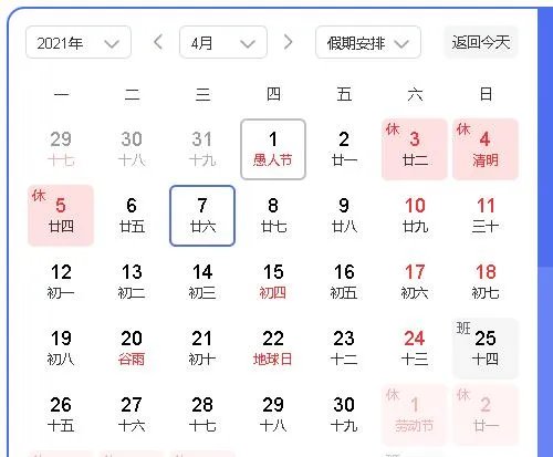 2021年五月份结婚吉日查询 2021年五月初六是黄道吉日吗