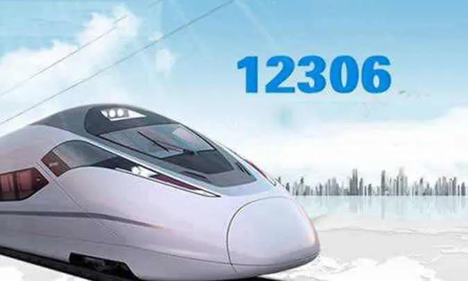 网上订动车怎么订