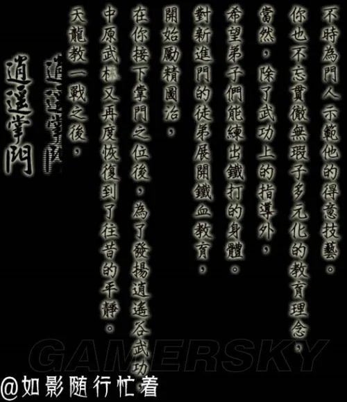 《侠客风云传》全结局一览 侠客风云传都有什么结局