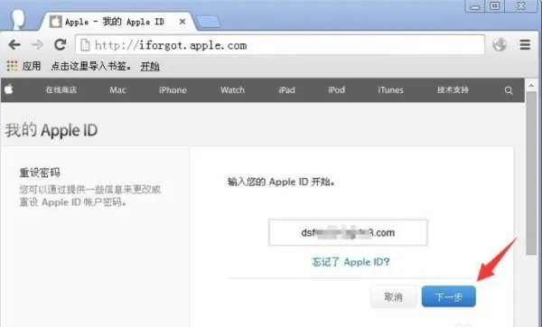 aople store下载软件会被禁用