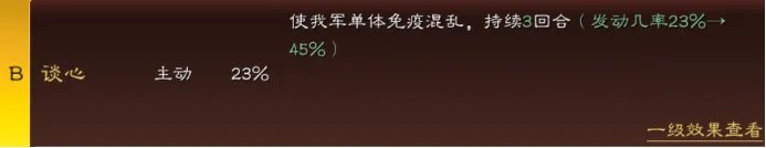 三国志战略版B级战法哪些比较好