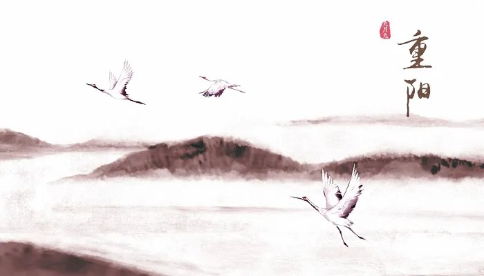 关于重阳节的古诗四句