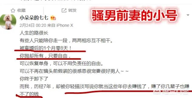 LOL骚男离婚事件“终极反转”，UU爆出猛料，骚男一件事让开哥自愧不如，你有何看法？