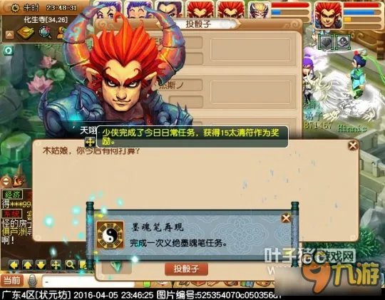 《梦幻西游》神器任务义绝墨魂笔完成方法详解