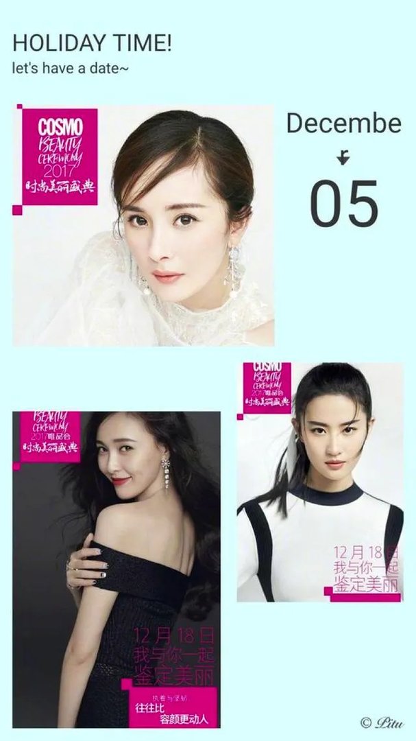 众星齐聚2017#COSMO时尚美丽盛典#，你最期待谁？
