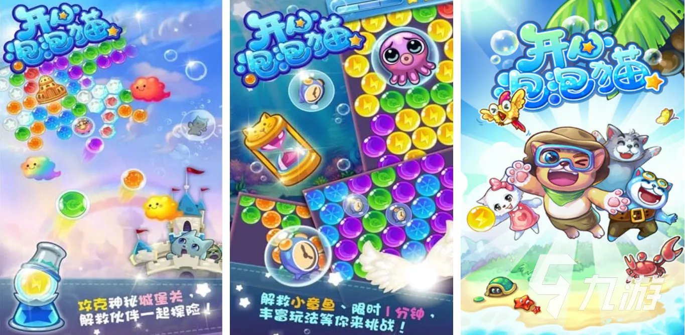 消泡泡的游戏叫什么 好玩的消泡泡游戏盘点2023