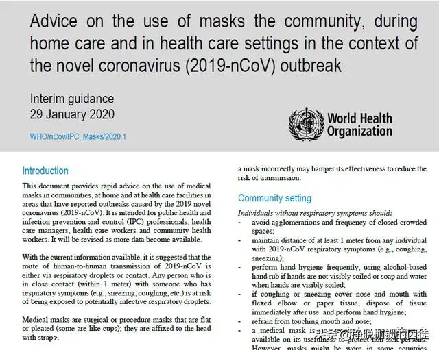 世卫组织执行董事继续支持没有症状不带口罩，听谁的？