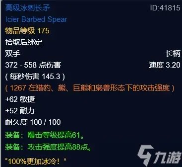 《魔兽世界》怀旧服WLK祖达克竞技场奖励介绍