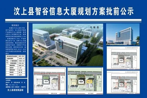 汶上信息港的介绍