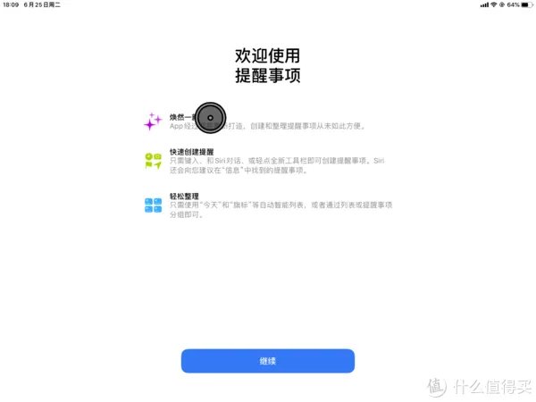 iPad OS 深度体验