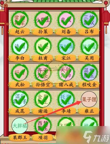 《疯狂梗传》群英会通关攻略一览