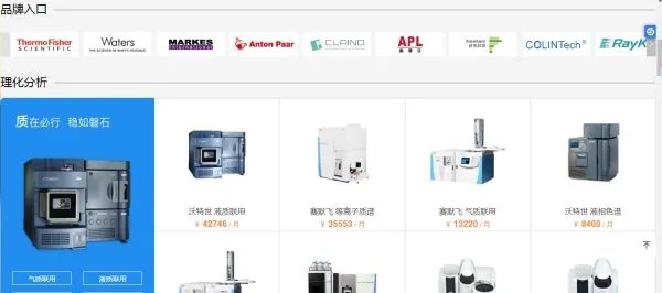 分析检测仪器买二手还是租赁比较好？用半年左右。