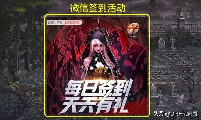 地下城与勇士暑假活动签到30天