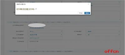 护士电子化注册流程