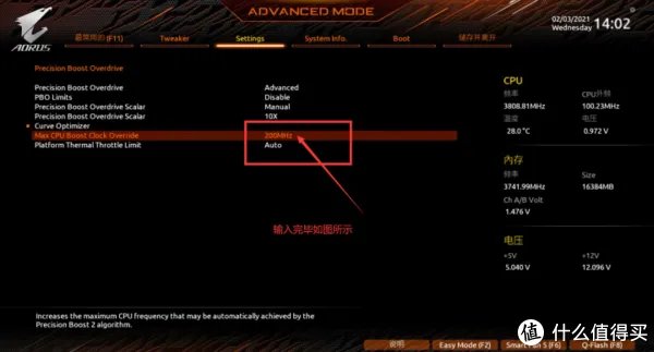 技嘉PBO2教程，图文保姆式教程，小白也能轻松起飞