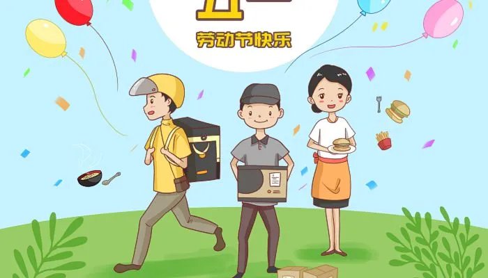 2023劳动节放假几天 2023年五一劳动节休5天