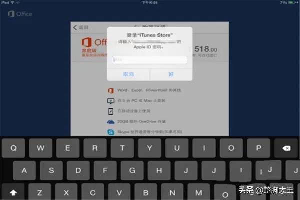 iPad能用Office吗iPad Office怎么用？