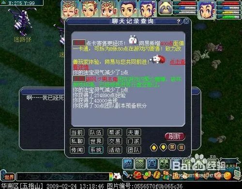 梦幻西游泾河龙王2第一环攻略