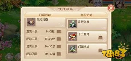 梦幻诛仙手游混沌时空玩法详解 挂机地点分享