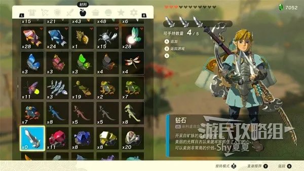 《塞尔达传说王国之泪》刷材料、复制武器BUG用法指南 怎么复制武器