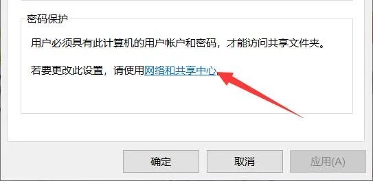 设置共享文件夹密码教程