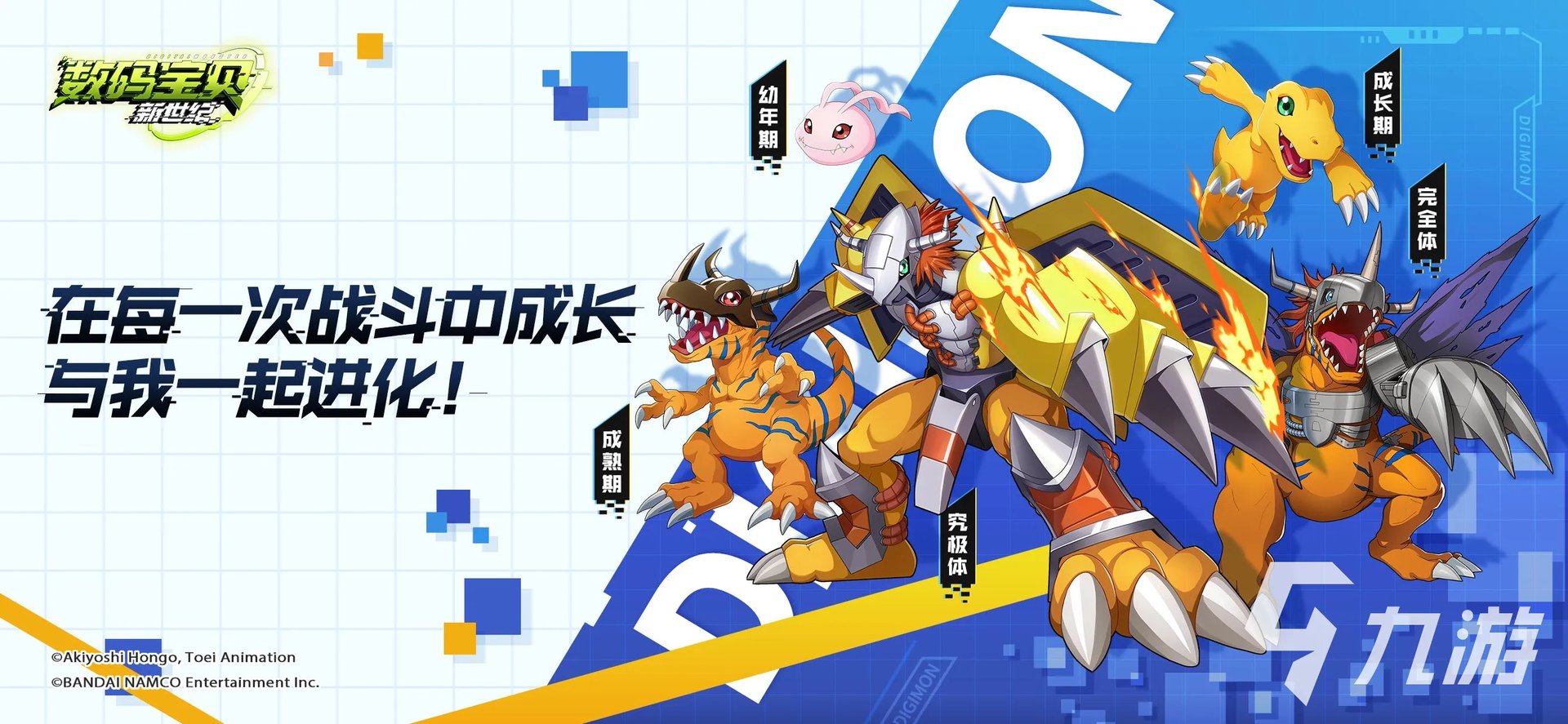 数码宝贝格斗游戏有哪些2022 有关数码宝贝的手游大全推荐