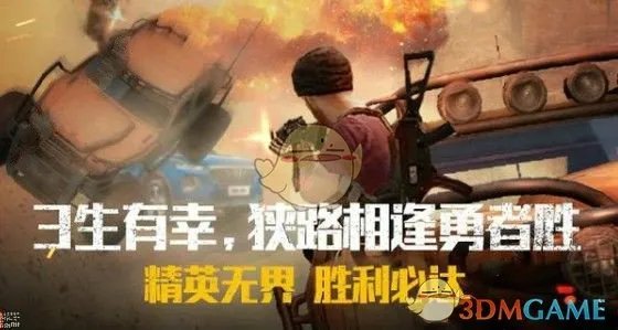 《和平精英》北京现代吉普皮肤介绍