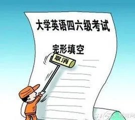 英语四六级考试会改革吗？
