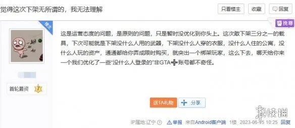 《GTA OL》下架188辆载具变限定 R星被玩家狂吐槽