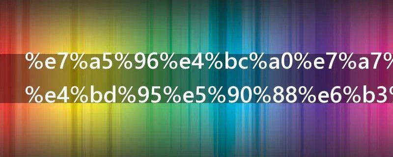 祖传秘方如何合法销售